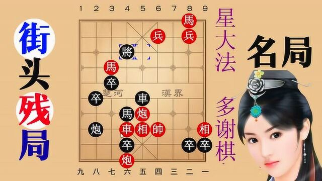 这次把老帅都搬来啦此棋太厉害快成精了马上要镇不住