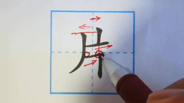 片的笔顺笔画顺序,汉字片一共有四笔,是一个独体字