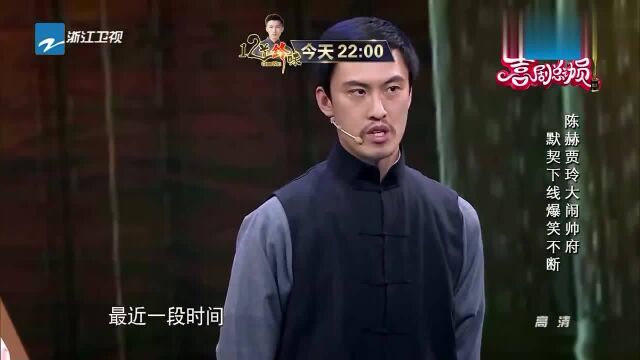 贾玲陈赫上演《欢喜密探》,搞笑特工大闹帅府,笑到停不下来