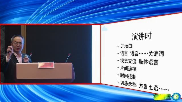 王学建教授分享《医学PPT制作与演讲注意事项》