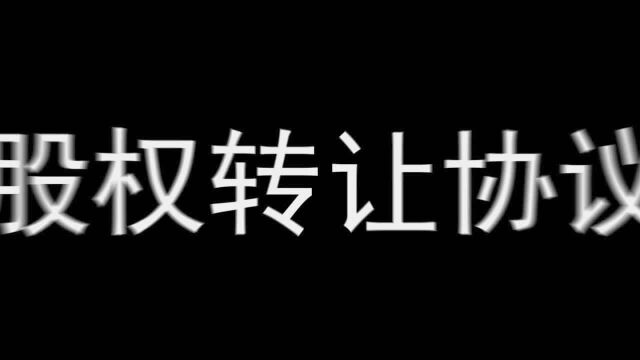 ST新海:终止转让利得科技2%股权