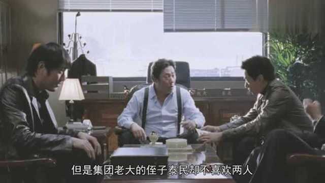 韩国版英雄本色《无籍者》,看韩国型男欧巴,上演别样兄弟情