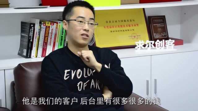 零时科技邓永凯:做区块链安全就是考验人性,“一招成佛 一招成魔”