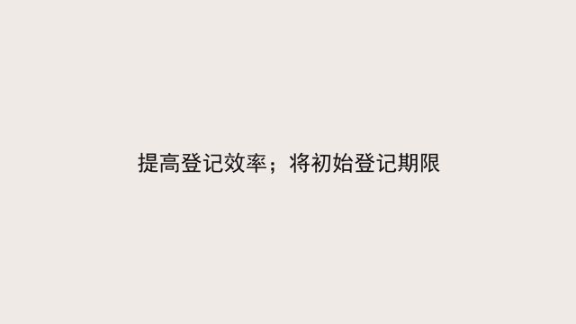 央行发布修订后的《应收账款质押登记办法》