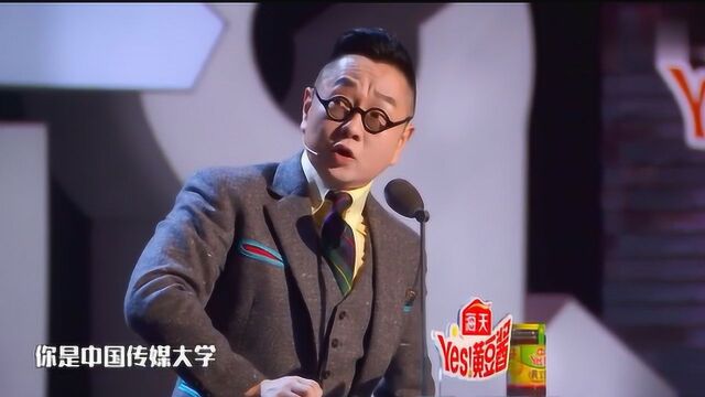 董宝石拿中专学历说事,张绍刚受不了:你太嘚瑟了,你是中国传媒大学的吗?