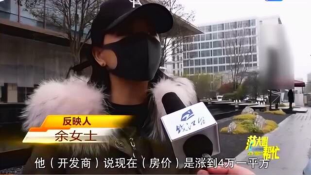 购买公寓 交了71万元首付 想退房困难重重