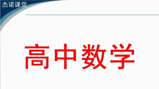 人教版高中数学必修1第二章 2.2.2对数函数及其性质(一)