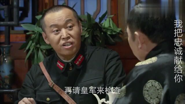 忠诚:汉奸县长请吃饭 卧底为证明清白偷袭县长住所 杀的却是替身