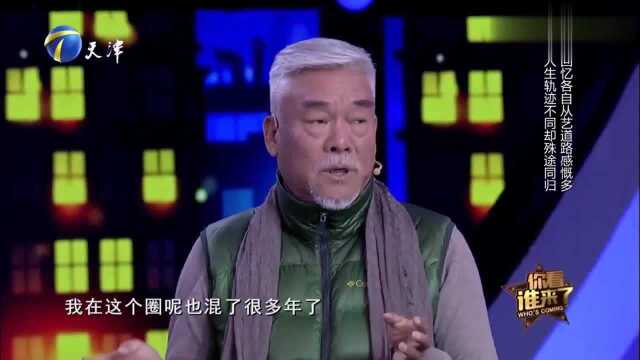 演员刘交心回顾从艺生涯,自曝以前是“弹棉花的”,感慨良多