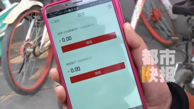 西安多人投资融资APP 如今无法提现血本无归