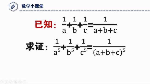 匈牙利数学竞赛题,证明题,方法很简单