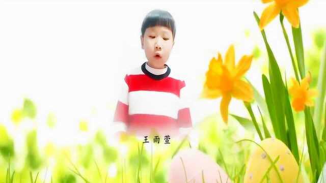 儿童诗歌《生活的颜色》——王雨萱朗诵配乐视频