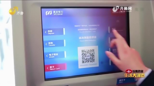 ATM机存取钱很方便 但这些方法都可能会窃取您的密码 赶紧来看看