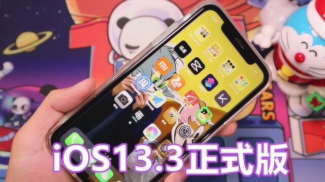 iOS13.3正式版体验:加入了联通Volte,短信也升级了