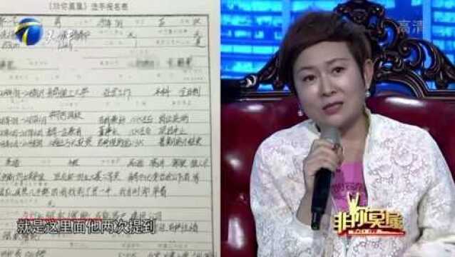 非你莫属 23岁小伙年轻有为,20岁创立公司,担任董事长