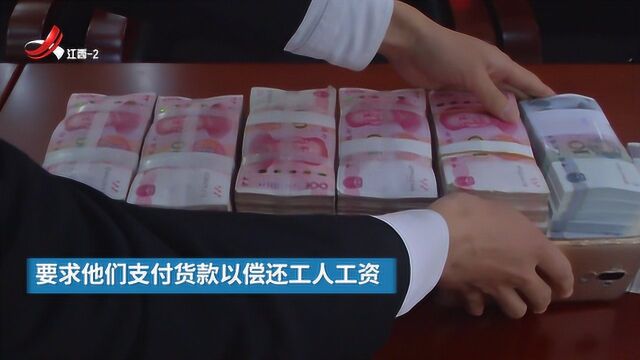 江西吉安:法院为80多名民工讨薪 集中发放50余万工资