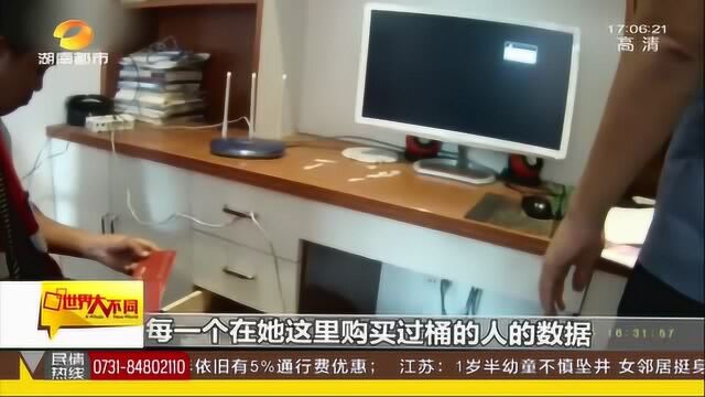 “神奇养生桶”号称能治多种慢性病 警方调查后发现竟是个传销