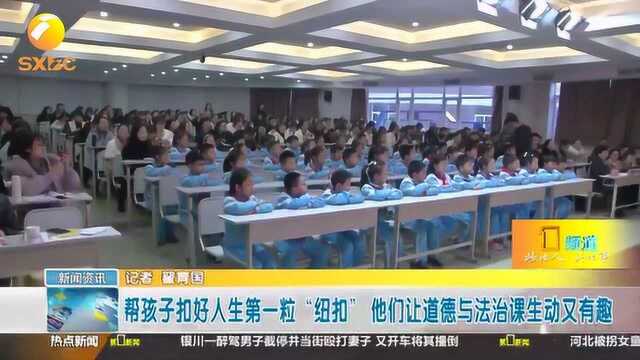 西安高新二小“名校+”教育联合体举办道德与法治课程研讨活动