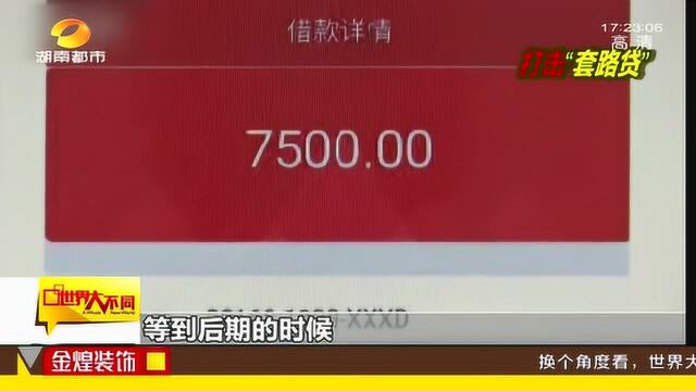 深陷“套路贷”无法上岸 女子被逼跳楼:用我的死整治一下网贷