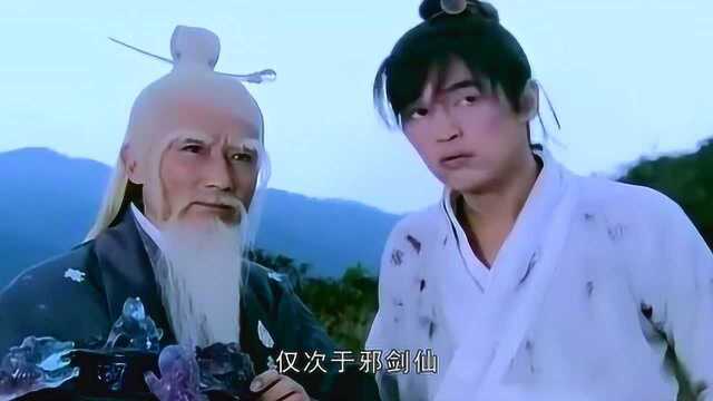 清微道长实力究竟如何,武力值告诉你们,仅次于邪剑仙!