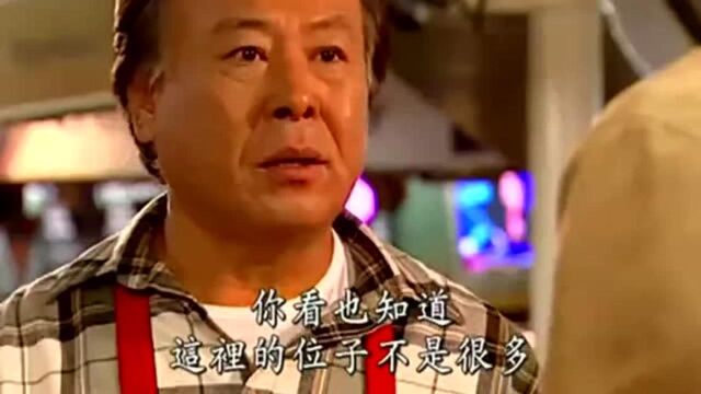 哈佛爱情故事金贤宇见到未来岳父,一脸的恭敬哈!