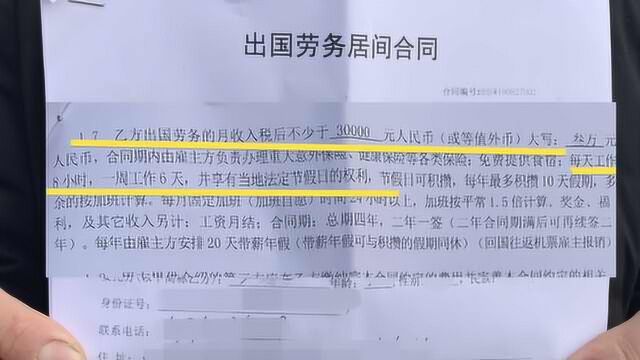 上百人交钱想出国打工,怀疑上当报警,济南警方已介入