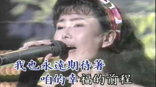 江蕙演唱《惜别的海岸》,闽南语怀旧金曲