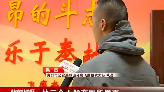 海口:假购物真抢夺 仨“老熟人”落网