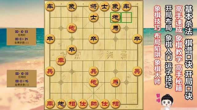 中国象棋:先弃后取,魔高一丈,道高一筹