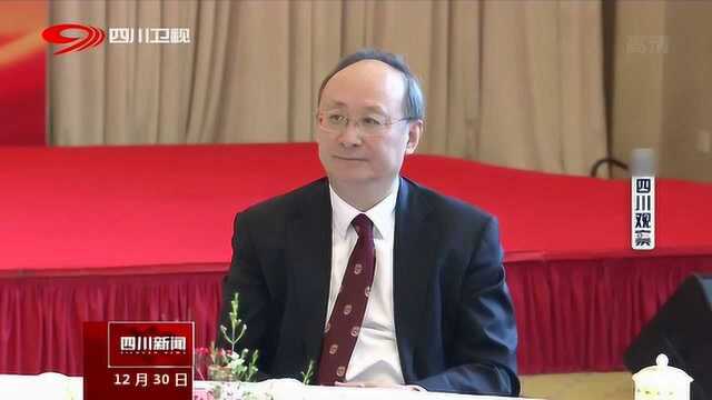 2020四川新年茶话会举行 省委书记彭清华讲话