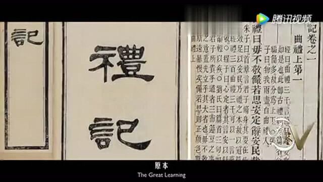 1大学之道:关于《大学》你最应该了解的三个数字!