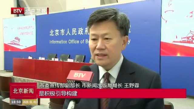 北京出台意见推动音乐产业高质量发展