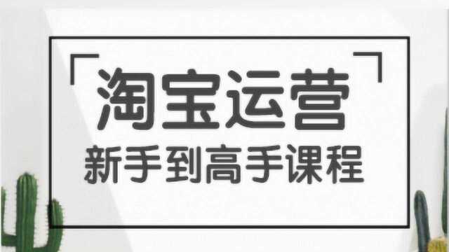 最新淘宝开店流程步骤全集 如何开淘宝网店最新详细教程