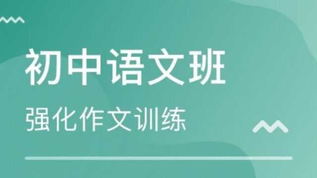 初一语文:作文选材训练,详细分析,教你写出中考优秀满分作文