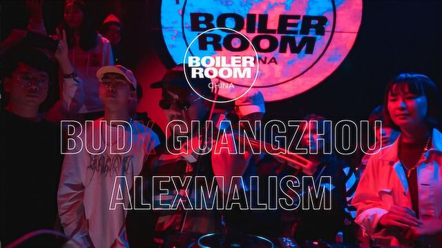 ALEXMALISM |百威BUDX BOILER ROOM