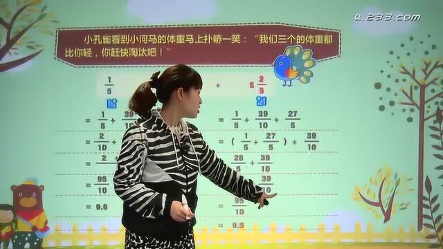 人教版五年级数学下册6.3《分数混合运算》教材解读