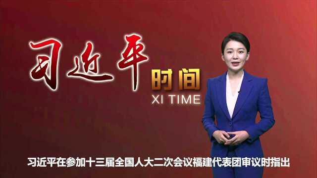 习近平时间|支持民营企业发展毫不动摇