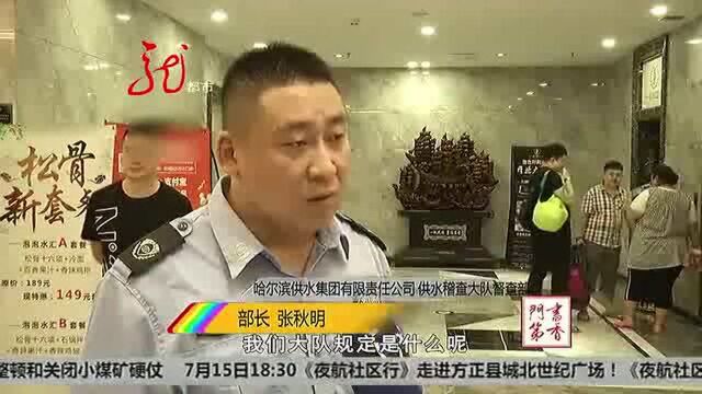 水表指针出现异常 究竟是谁动了手脚?!