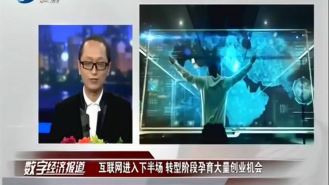 互联网创业深度扫描