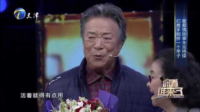 李光羲老伴王紫薇甜蜜登场,讲述60年间感情经历,感染全场