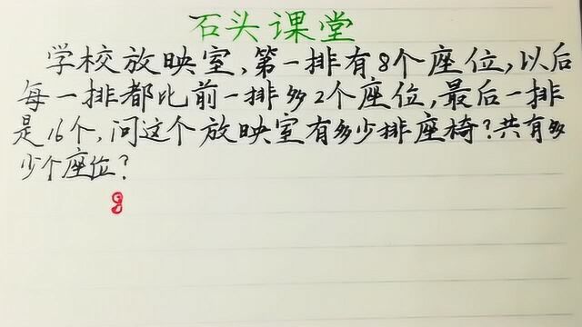 小学二年级趣味数学题!