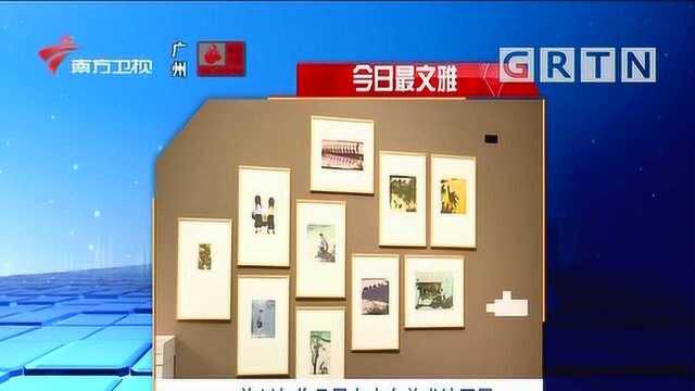 润物细无声!许川如作品展在广东美术馆开展,版画爱好者不容错过