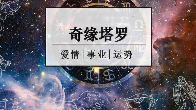 默念对方名字选一张牌,测你跟他会有结果吗?太准了!