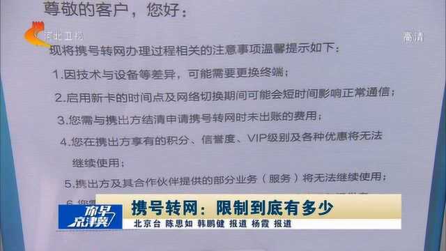 携号转网转出转入比例不高,用户吐槽:运营商设置层层关卡