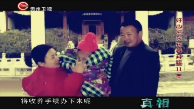 孩子被父母抛弃,老人欲收养弃婴,却被告知不具备收养条件!