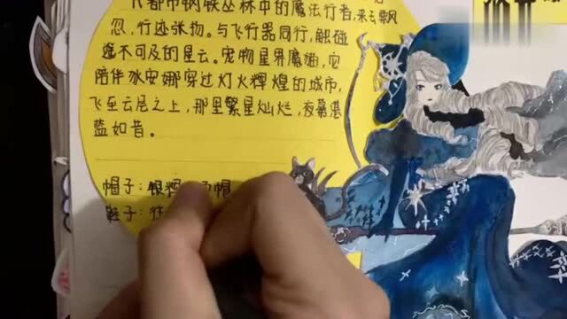 奇迹暖暖手帐:来无影去无踪的美丽女巫狄安娜之梦,你会喜欢吗?