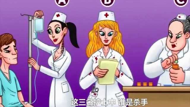 脑力推理:图中三位护士,到底谁是杀手呢?