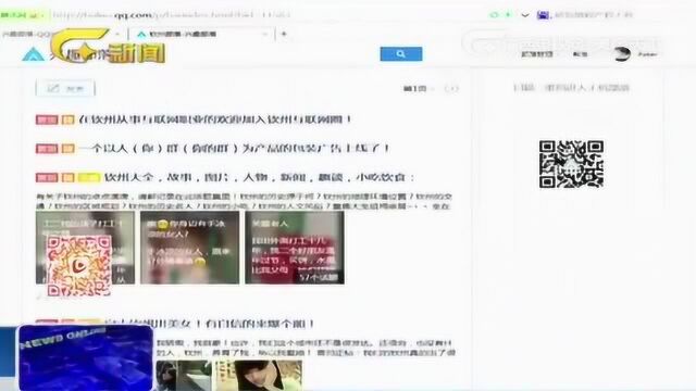 男子浏览非法网站,竟意外发现手下女员工信息,男子:这是你吗?