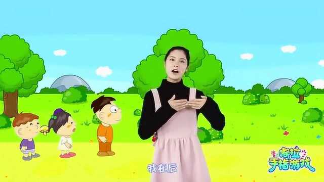 大班手指游戏教学视频:排排队,讲秩序,儿童手指操学会了吗