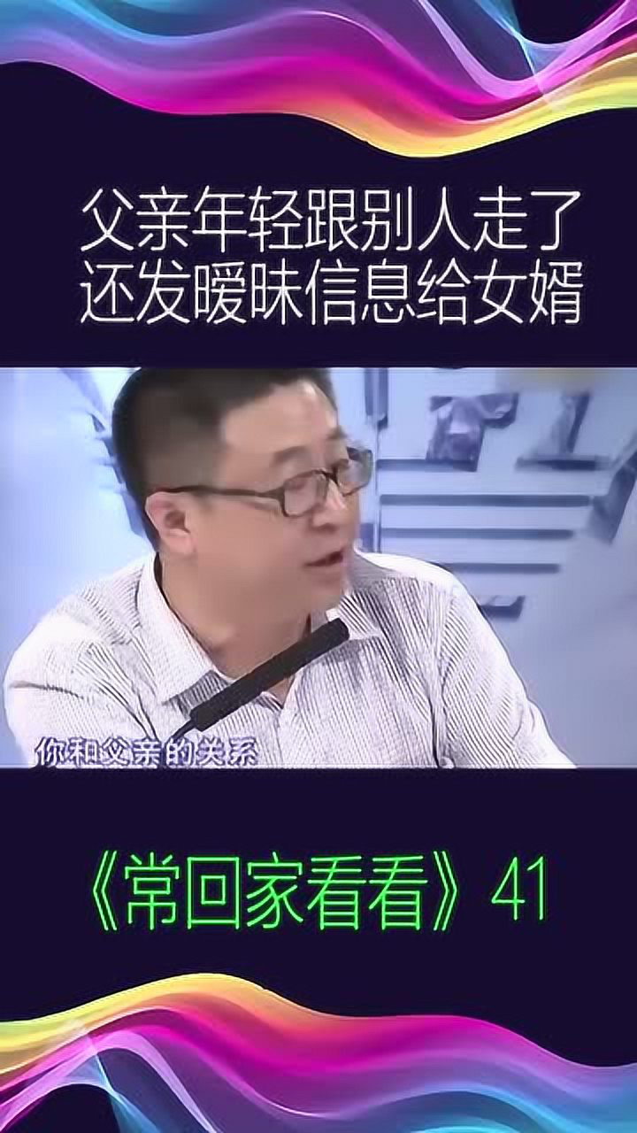 因父母离婚女儿生气不养出轨的父亲结果真让人无奈